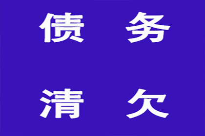 武城讨账公司